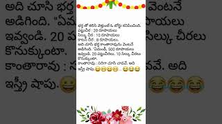 సరిగా చూసి చావవే | telugushorts | | Best Positive Life thoughts | Inspirational Quotes