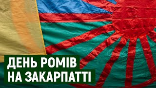 35 літрів боґрача, булочки і прапор: як на Закарпатті відзначали Міжнародний день ромів