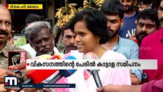 മലപ്പുറത്ത് മനുഷ്യൻ്റെ വിവേകമില്ലായ്മയിൽ പൊലിഞ്ഞത് നൂറിലേറെ ജീവനുകൾ | Mathrubhumi News