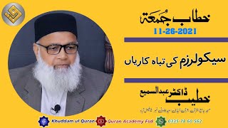 Khutbah Jumma The Destructions of Secularism ( سیکولرزم کی تباہ کاریاں ) Khatib : Dr.Abdus Samie