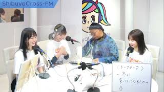 【講談社presents ミスマガ放課後RADIO！】2023.02.02放送分 MC シャバダバふじ アシスタントMC 斉藤里奈 ゲスト 咲田ゆな 藤本沙羅