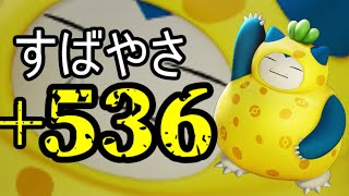 限界を超えた爆速カビゴンがオモロすぎｗｗｗ【ポケモンユナイト】【サポートメダル】