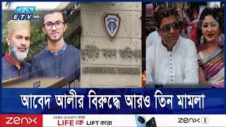 Ex-Mayor Tapas and his wife's account of 540 crores transaction || ETV NEWS | Ekushey TV