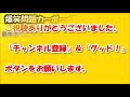 【爆笑】田中裕二の元嫁の夏見と山口もえの新旧を並べていじる太田光！