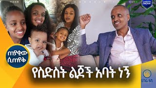 ስቱዲዮ የገባ ሁሉ ጋዜጠኛ ሆኗል / ጋዜጠኛ ካሳ አያሌው ካሳ  |  ጠያቂው ሲጠየቅ    | ሀገሬ ቴቪ