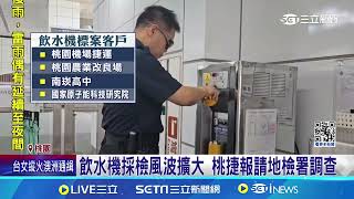 桃捷飲水機廠商\