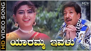Yaaramma Ivalu - Mojugara Sogasugara - HD Video Song | Dr.Vishnuvardhan | Sonakshi | Hamsalekha