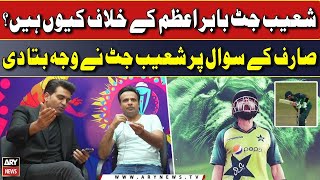 Why is Shoaib Jatt against Babar Azam? - Shoaib Jatt's Reaction