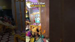 New Year ਤੇ Kanshi Vanaras ਵਿਖੇ ਰੌਣਕਾਂ || 2025