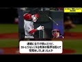 【悲報】エンゼルス、怪我人だらけで満身創痍【なんj なんg野球反応】【2ch 5ch】