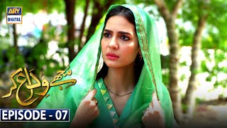 Mujhay Vida Kar Episode 7 [Subtitle Eng] - 26th May 2021 - ARY Digital Drama