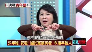 01072016正晶限時批》P3告急？綠憂新興勢力搶政黨票　蝦米咬鯨魚？