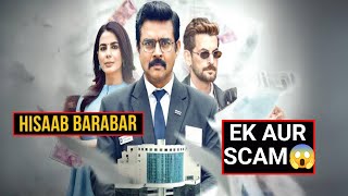 Hisaab Barabar Movie Review#neilnitinmukesh#movie#review#search#film