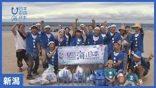 #9 新潟海さくら 海岸ゴミ拾い活動｜海と日本PROJECT in 新潟