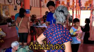 งานบรรจุอัฐิคุณยาย EP.1