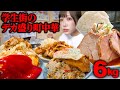 [Big Eater] I tried the all-you-can-eat popular menu at a local Chinese restaurant that serves