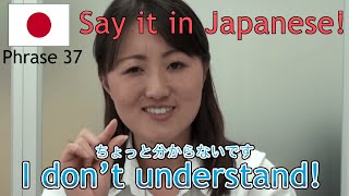 Online Japanese Lesson 37/40 : ちょっとよく分からないです (I don't understand it very well)