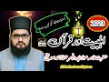 Allama Mumtaz Ahmad Siddiqui New Urdu Speech 2023 Al Madina Sound System More Eminabad Gujranwala