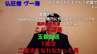 【コメ付き】ホモと見る大物youtube r 今回の騒動について語る