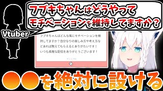 悩めるVtuber活動者へ、さすがのアドバイスを伝授する白上フブキ【ホロライブ/切り抜き】