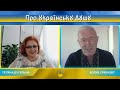 ЯК КИЇВСЬКІ ВОЛХВИ ЛИСТ ПУТІНУ ПИСАЛИ. ПРО ЩО ПРОВОДЯТЬ СТАРОВИННІ ОБРЯДИ СЬОГОДНІ