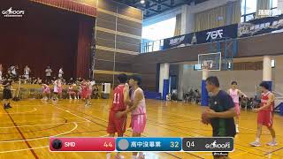 20230711 TGF傳續盃全國高中職籃球賽 12:30 SMD VS 高中沒畢業