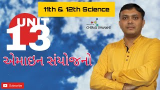 12 sciences | એમાઈન સંયોજનો | Lac-2 | IUPAC નામકરણ | Chemistry