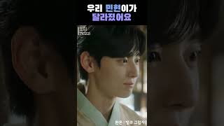 [이재욱\u0026황민현/환혼2] 욱아, 너라면 안아줄 수 있어 - ttozzi