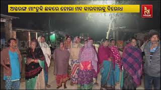 Women Vandalise Liquor Vend; Protest Against Illegal Smuggling of Liquor in Astaranga, Puri | Watch