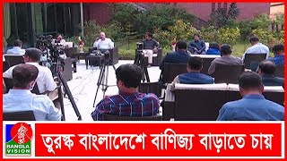 প্রত্যাবাসনই রোহিঙ্গা সংকটের সমাধানঃ ঢাকায় নিযুক্ত তুরস্কের রাষ্ট্রদূত | BANGLAVISION NEWS