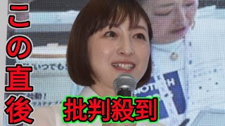 広末涼子、離婚＆独立経て１１か月ぶり公の場「お母さん感が強いので」デニムを封印していた過去を告白