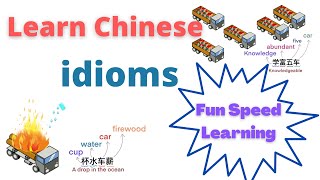 [Learn Chinese] 车 Episode 4: Chinese Idioms 学富五车，杯水车薪. Fun Speed Chinese lessons!