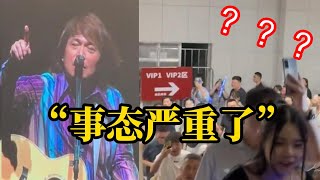 伍佰演唱会“不需要”伍佰了，他人都没来，台下观众先开唱了！