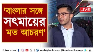 Abhishek Banerjee | ECI | Delhi-তে কমিশনে অভিষেক | LIVE | Bengal Politics | Zee 24 Ghanta