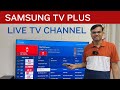 Samsung TV Plus App | Watch live TV channels free in India