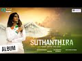 Suthanthira - Independence Day Special Album | Ft. Kuhasini | Ace Maheshwaran | Trend Music