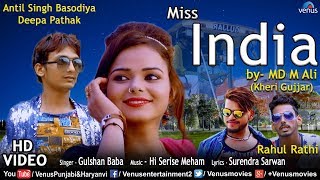 Miss India | Feat : Antil Singh Basodiya, Deepa Pathak and Rahul Rathi