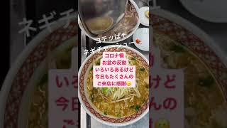 コテッぱラーメンにネギとチャーシューをトッピング