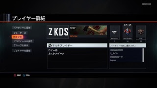 ［COD BO3］トリプルプレー終わらせたい