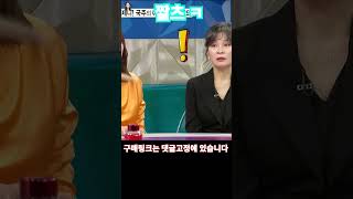 이국주 핫아이템 PPL인듯PPL같은PPL아닌 너~!