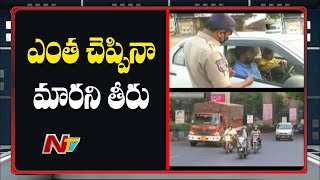 ఎంత చెప్పినా మారని తీరు -Hyderabad Traffic Increased Again | Lock Down | NTV