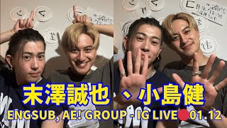 Engsub, 2025.01.12 🔴 Ae! Group Instagram Live.