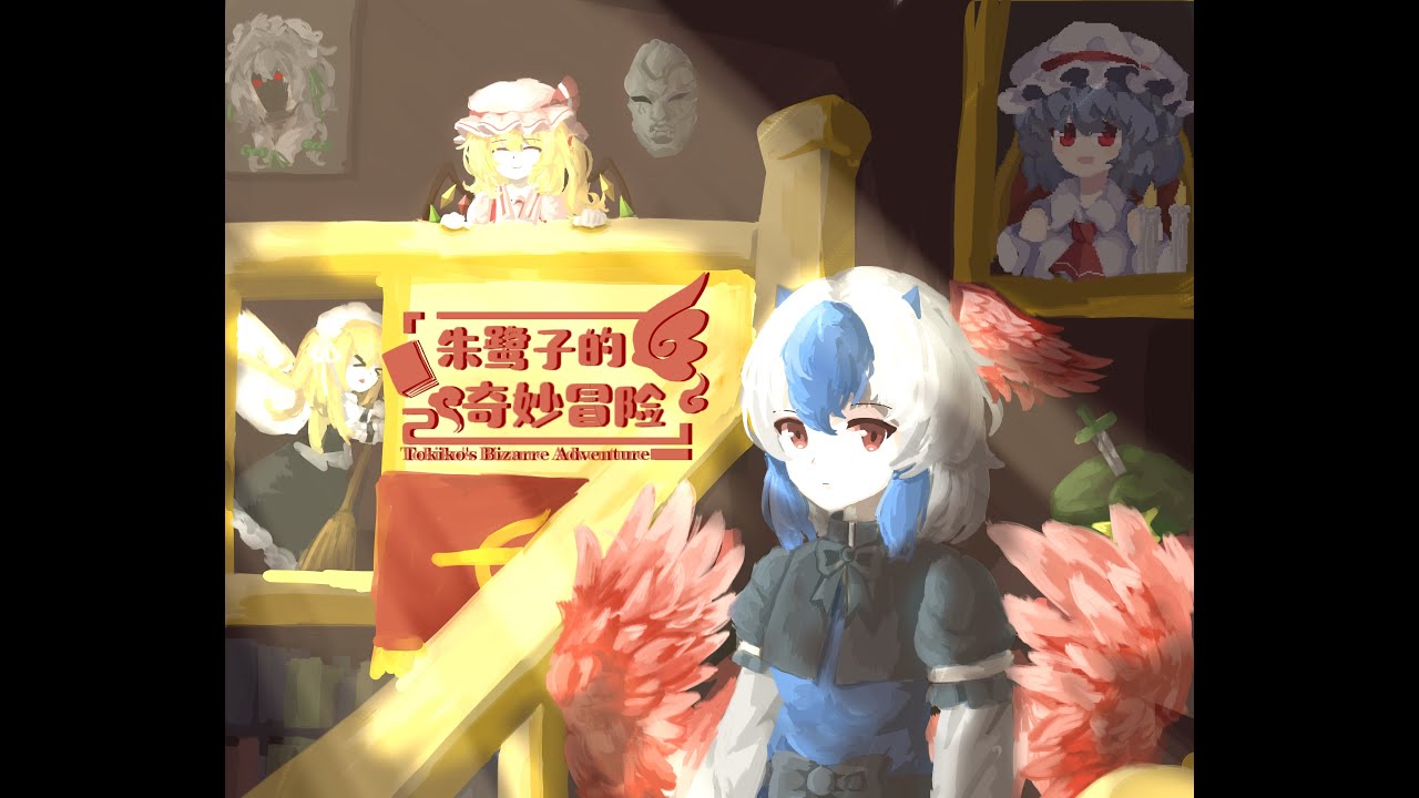 We Made A Touhou Project Fangame That Tokiko Plays The Main Character