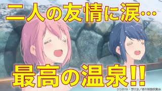 【※ネタバレ考察】ゆるキャン△史上最高の名シーンを徹底解説！なでしことリンは何を感じ、どう行動したのか？みんな大好きなあの飯テロも忘れてはいけません！Laid-back Camp Movie