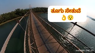 ತೂಗು ಸೇತುವೆ ಹೊನ್ನಾವರ #inst360 #