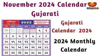 નવેમ્બર 2024 કેલેન્ડર ગુજરાતી માં | November 2024 Calendar in Gujarati | Hindu Calendar 2024