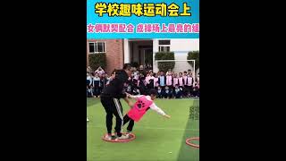 【中国SNS】中国の運動会での親子競技【切り抜き】