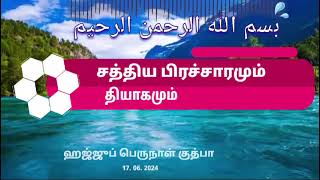 சத்தியத்தின் வடிவம்