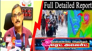 🔴Cyclone Fengal : ஃபெங்கால் புயல் எங்கு, எப்போது கரையை கடக்கும்?