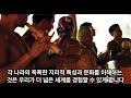 세계에서 가장 면적이 넓은 나라 top10